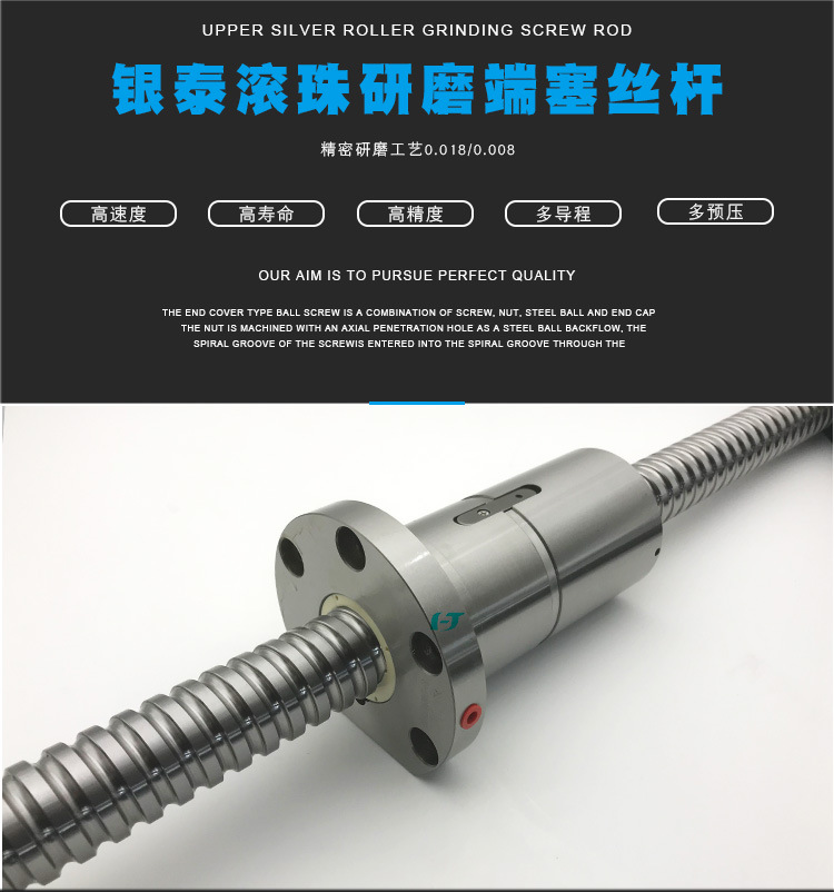 滾珠絲桿的貨期高精度等不及有什么辦法？