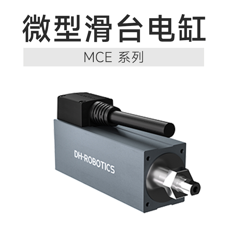 微型滑臺電缸:半導(dǎo)體設(shè)備升級的微動力引擎