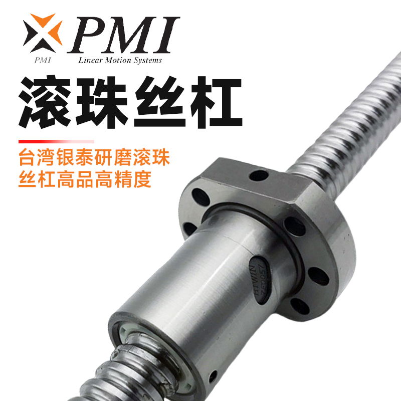 滾珠絲杠的潤滑方法和周期應該是怎樣的？