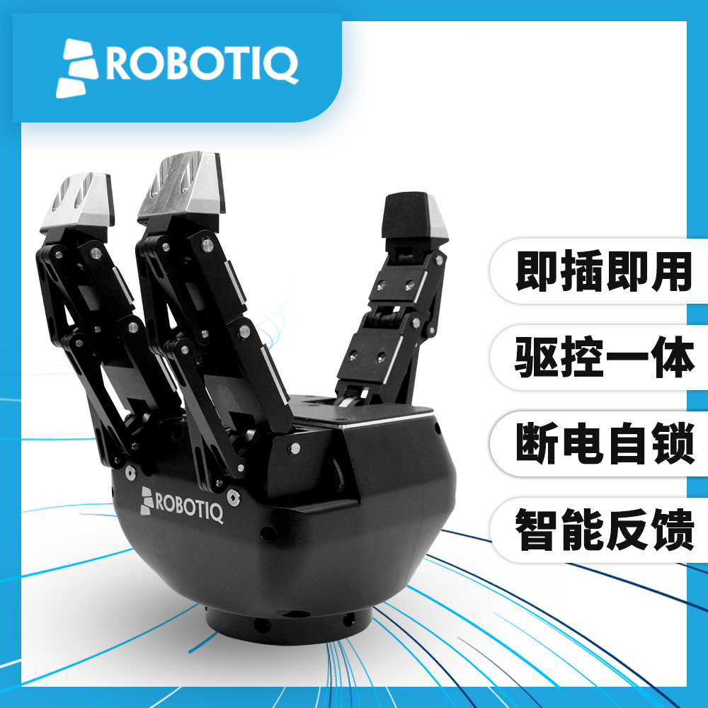 捏、握、旋！三指電動夾爪重新定義