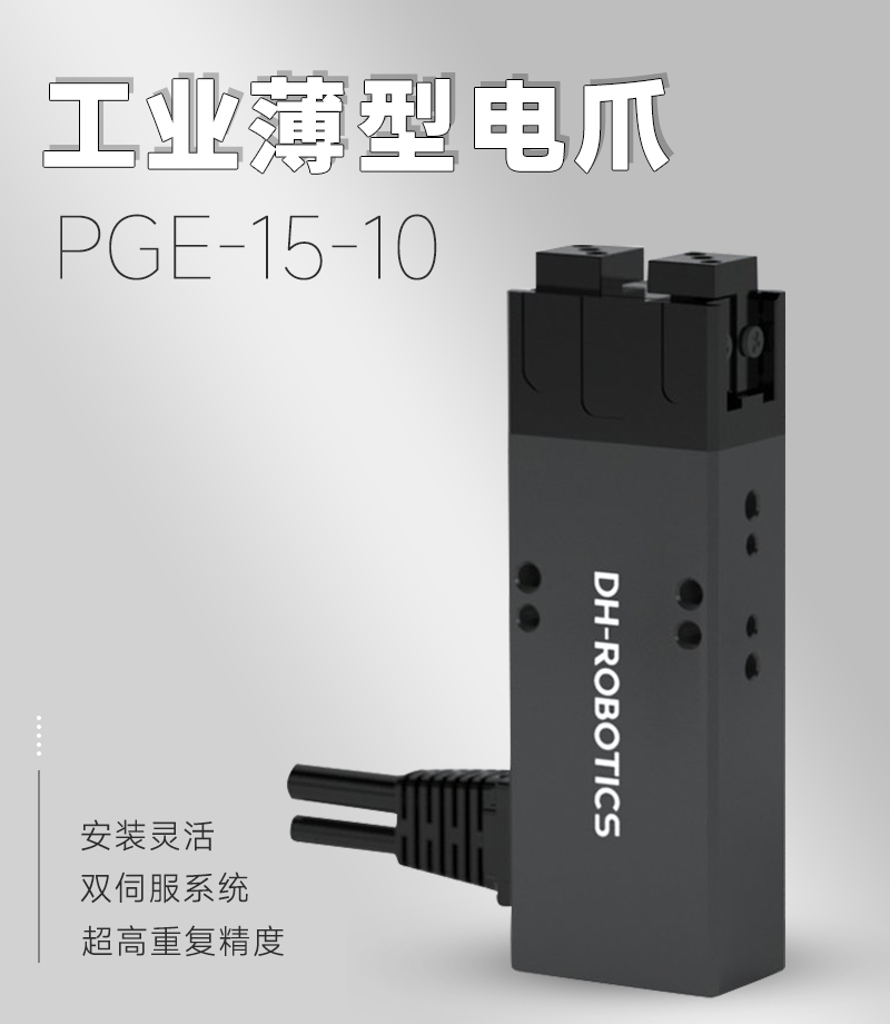 PGE-50-35如何搭配機(jī)器人完成流水線上下料,看完秒懂 PGE-50-35如何搭配機(jī)器人完成流水線上下料,看完秒懂
